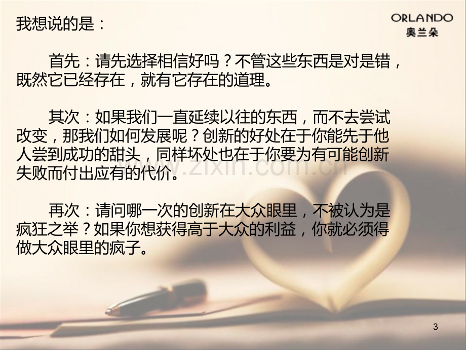 VIP客户的开发与维护PPT课件.ppt_第3页