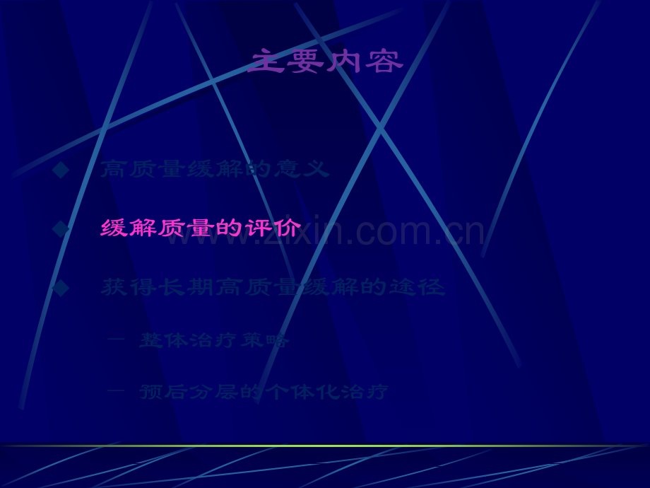 多发性骨髓瘤的治疗.ppt_第2页