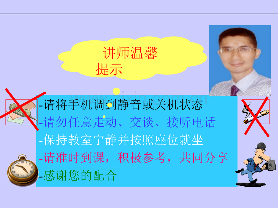 采购谈判与议价技巧.ppt_第2页