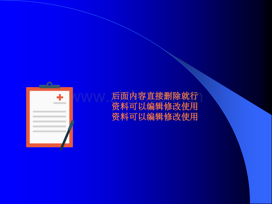 第九章-排泄护理ppt课件.ppt_第1页