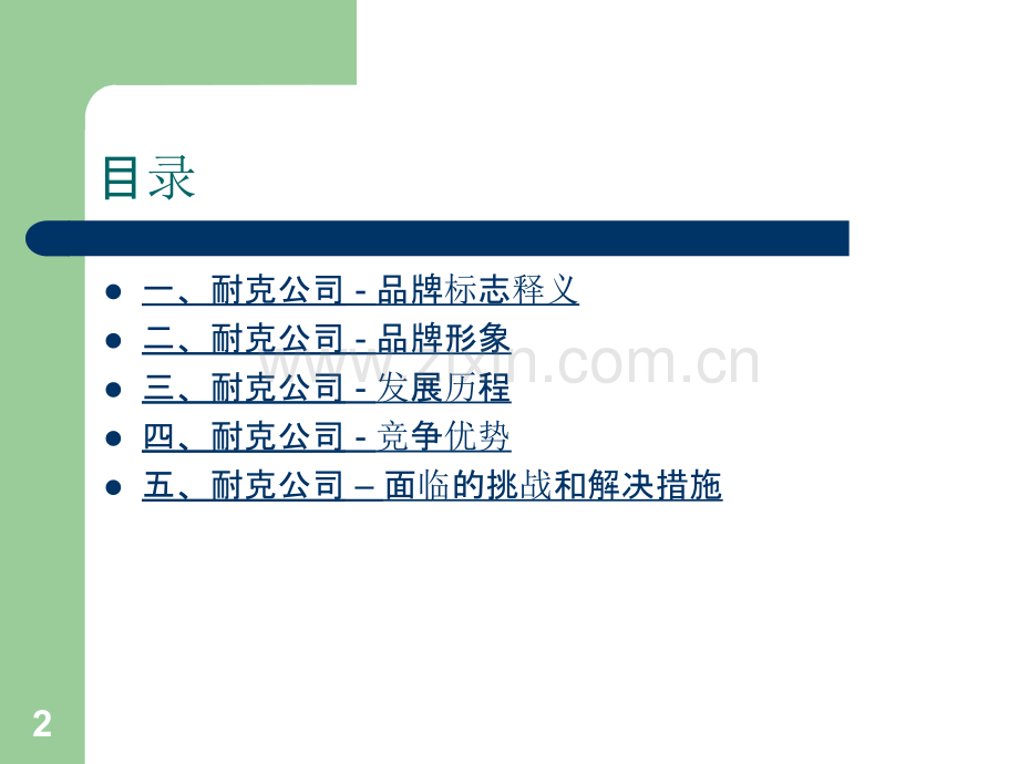 FDI案例分析报告PPT课件.ppt_第2页