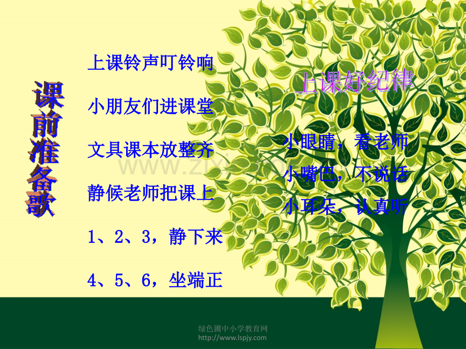 《9加几》优质课ppt课件.ppt_第1页