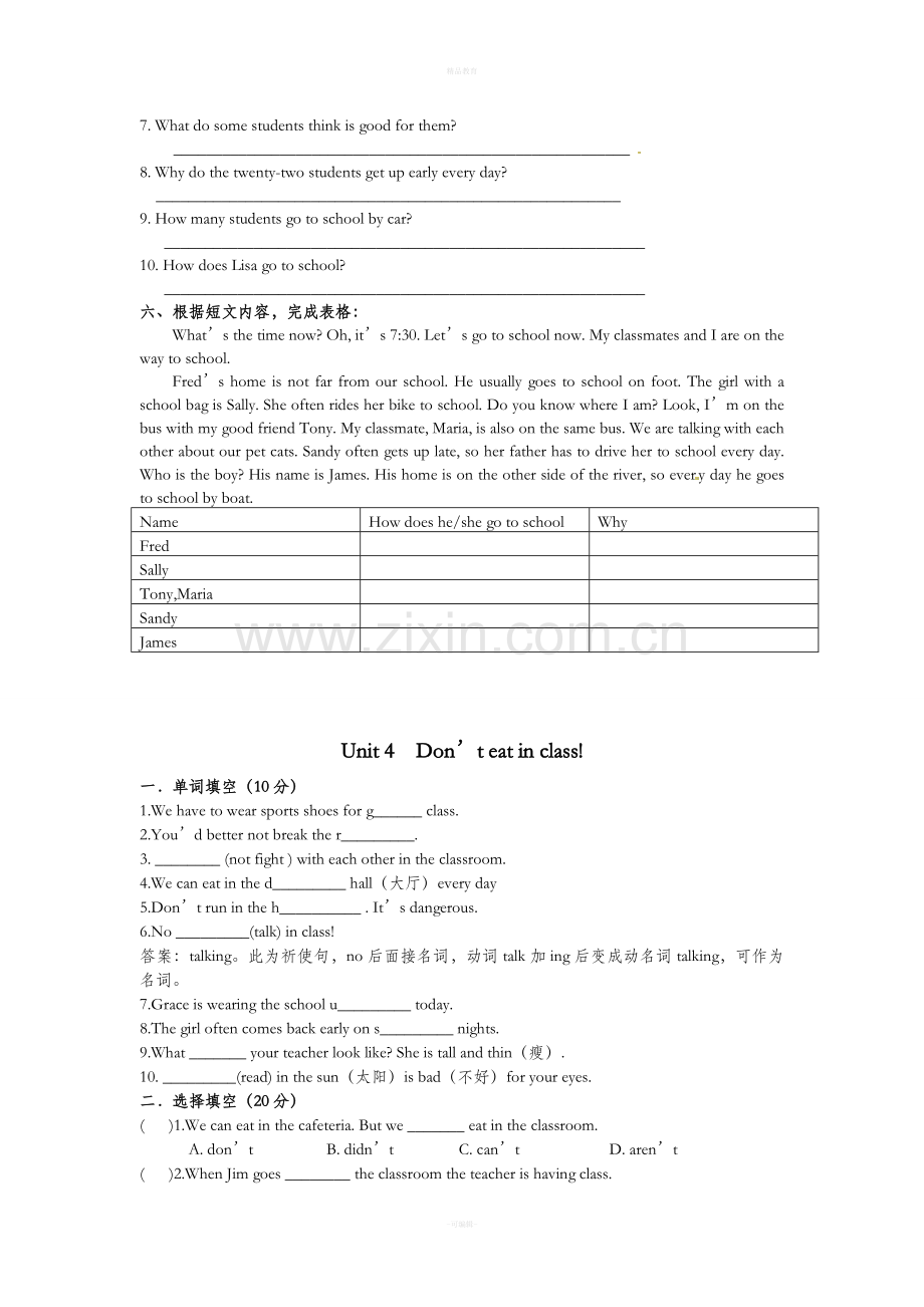 七年级英语下册单元全套试卷+部分答案.doc_第3页