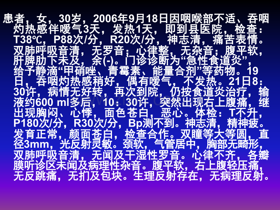 病理学心血管系统(本科)ppt课件.ppt_第2页