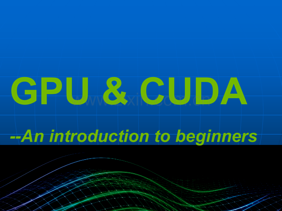 CUDA-GPU-入门介绍.ppt_第1页