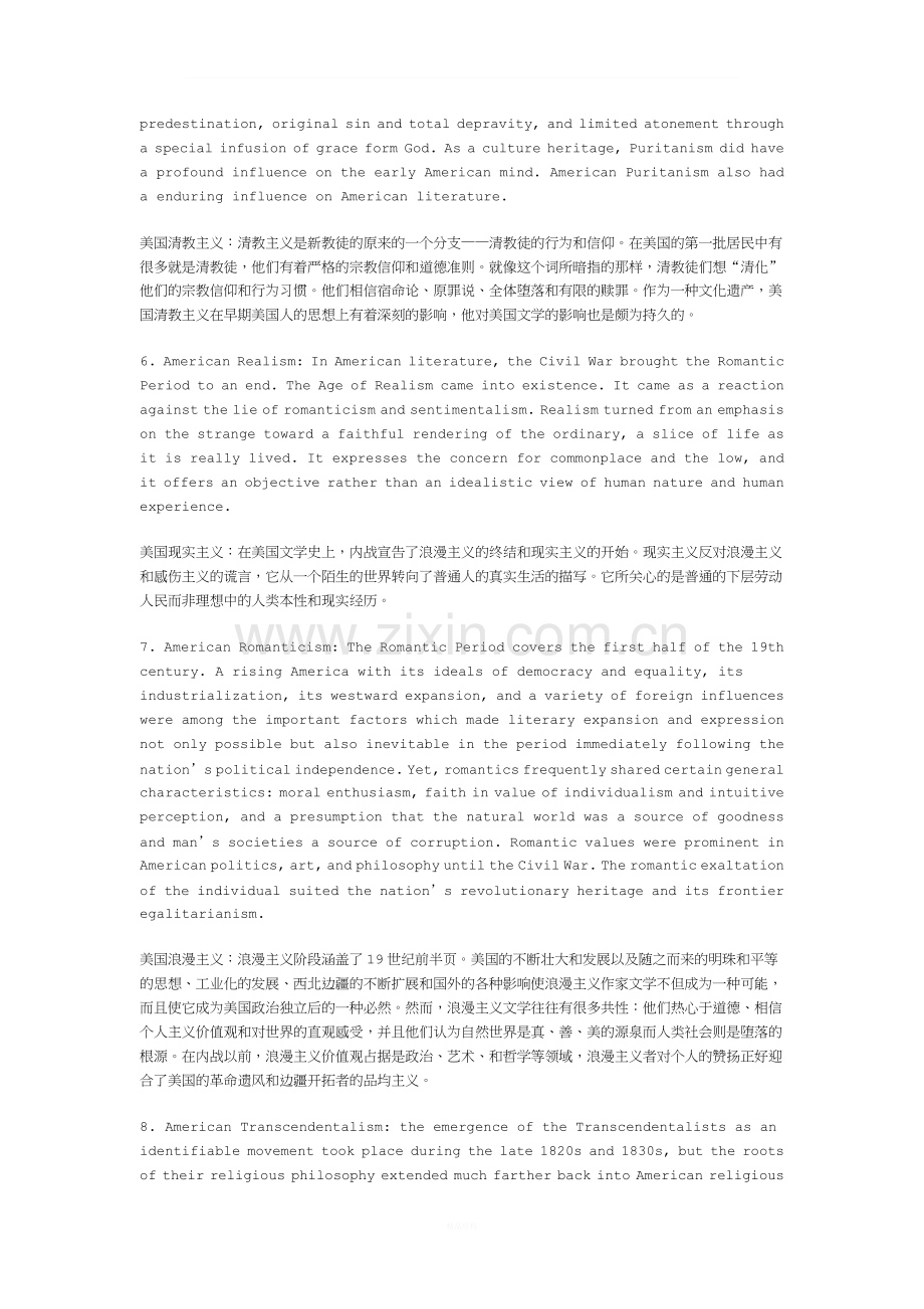 英美文学名词解释汇总.doc_第2页