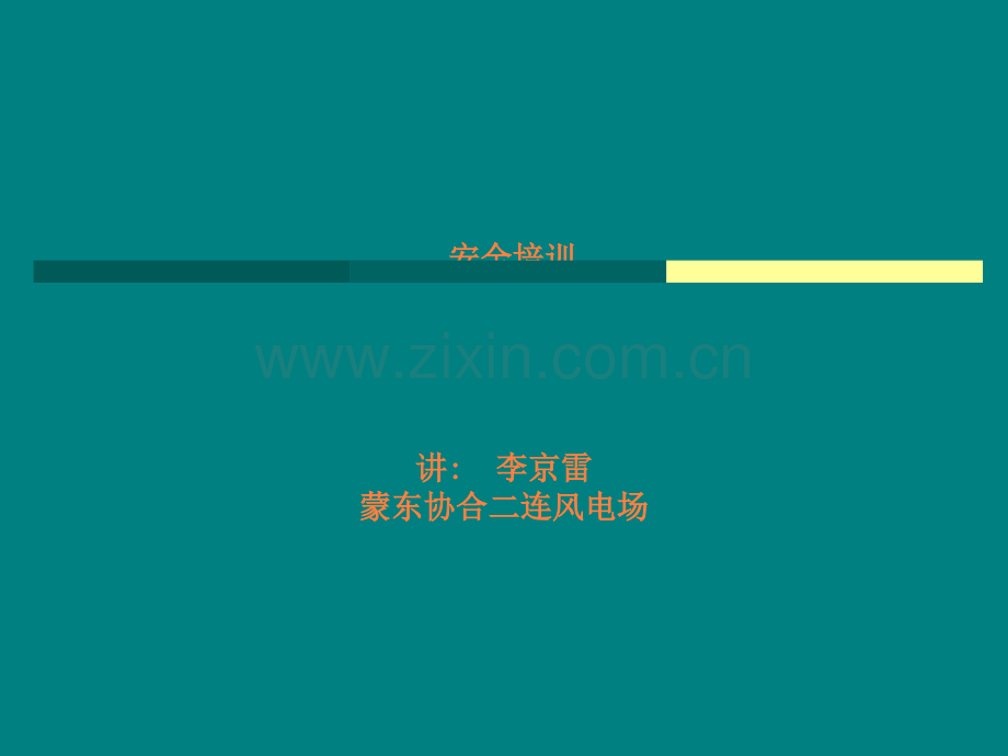 常见职业危害因素及预防ppt课件.ppt_第1页