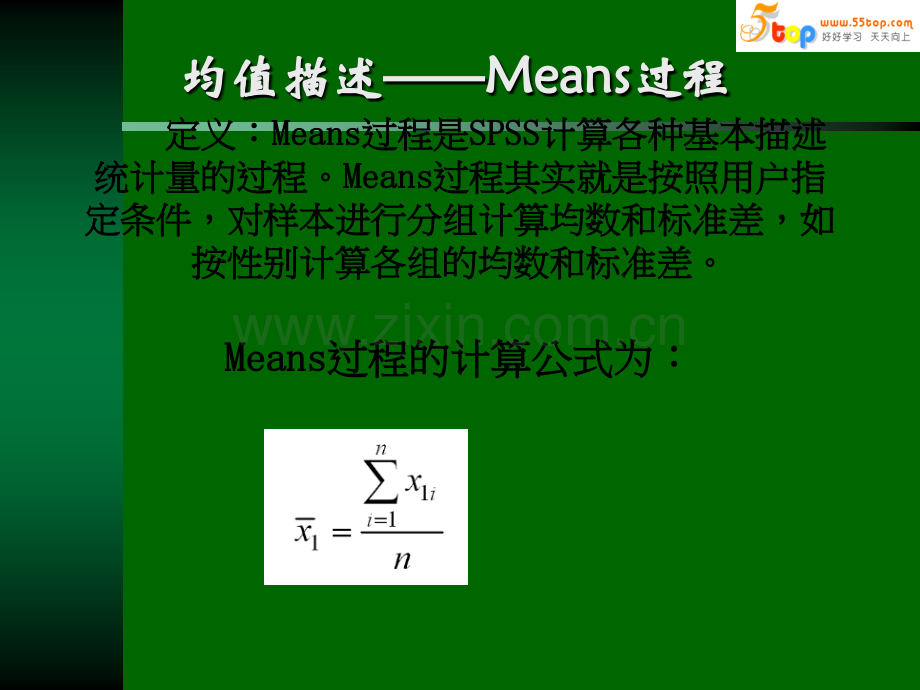 SPSS统计分析—差异分析.ppt_第2页