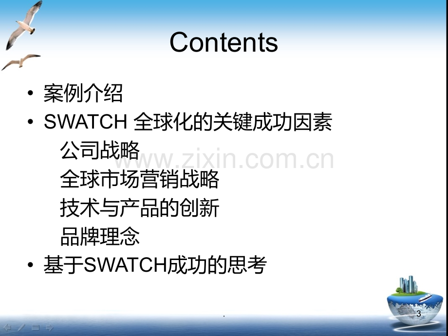 swatch案例分析PPT课件.ppt_第3页