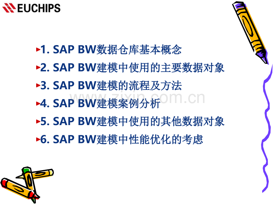 BW建模培训.ppt_第2页