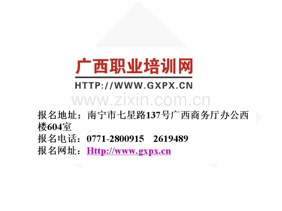 岗位责任制应用培训--目标管理与绩效考核PPT课件.ppt_第2页