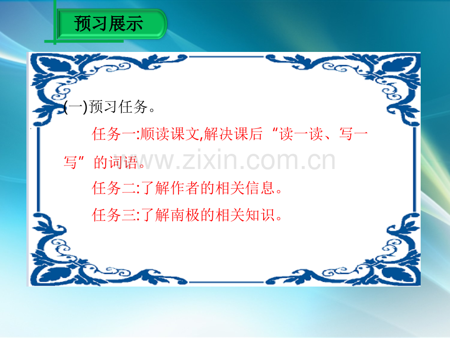 伟大的悲剧课件.ppt_第3页