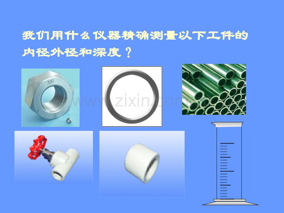 游标卡尺的使用方法(最经典).ppt_第2页