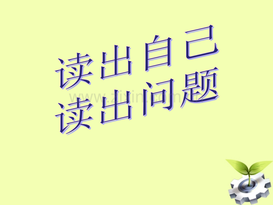 《驴小弟变石头》绘本.ppt_第2页