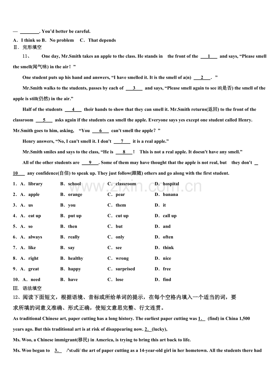 2023届海南省三亚市妙联学校九年级英语第一学期期末质量跟踪监视试题含解析.doc_第2页