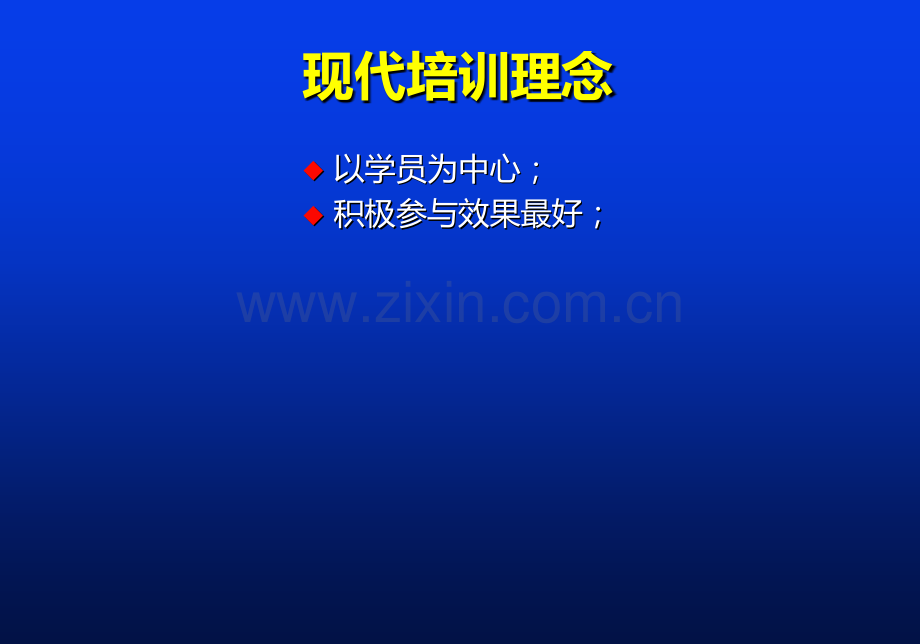 中层经理执行力提升训练PPT课件.ppt_第2页