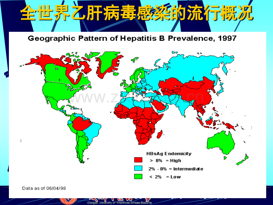 肝病公益科普之乙型肝炎知识重庆肝炎治疗医院ppt课件.ppt_第3页