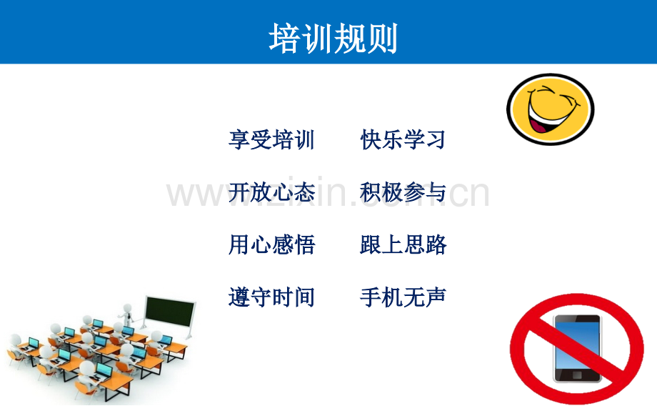 复工复产安全管理PPT课件.ppt_第2页