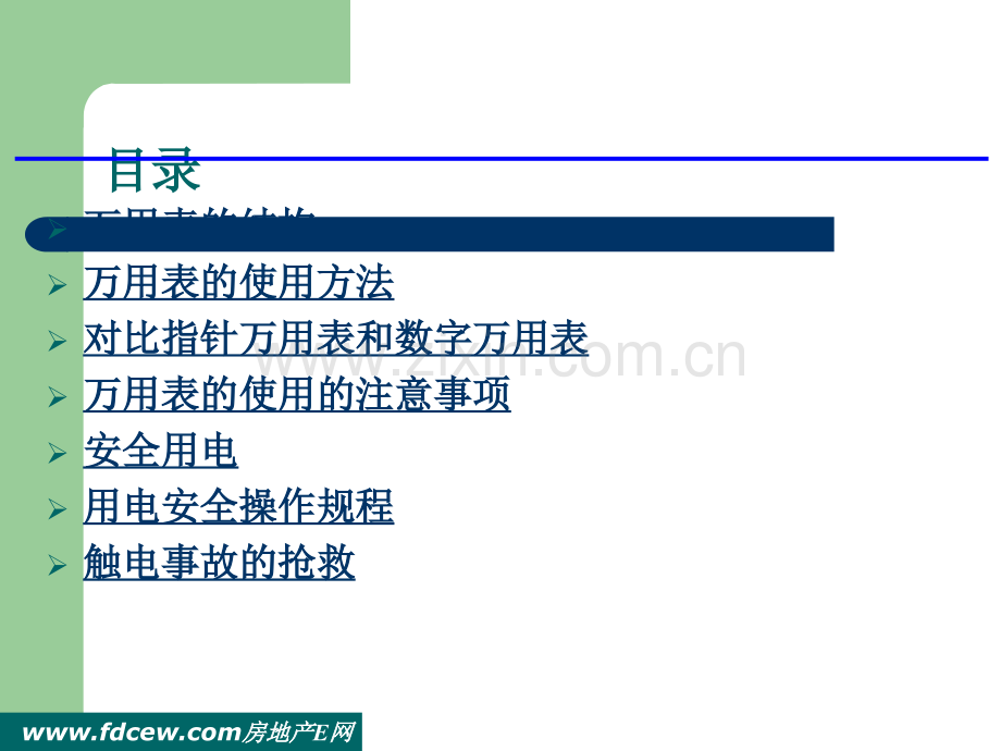 万用表使用说明.ppt_第2页