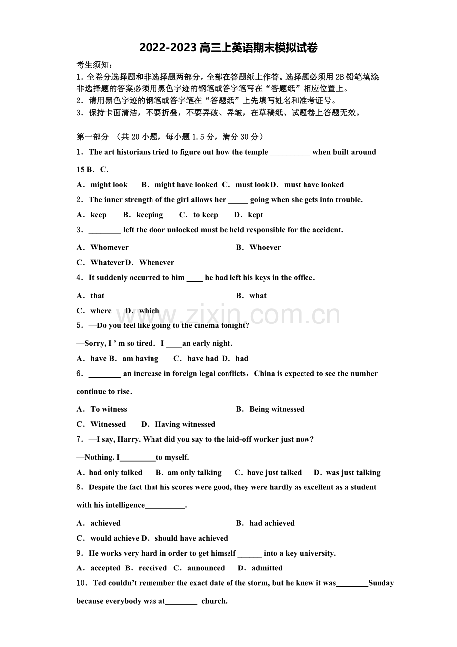 重庆西南大学附属中学校2022-2023学年高三英语第一学期期末学业质量监测模拟试题含解析.doc_第1页