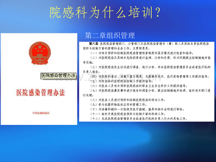 医用织物培训课件.ppt_第2页