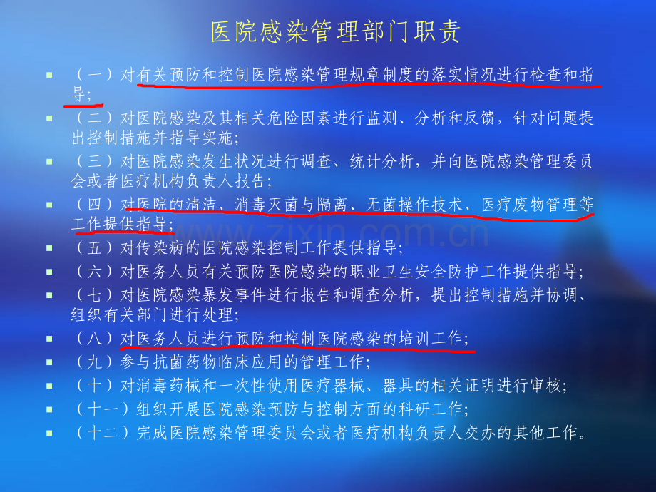 医用织物培训课件.ppt_第3页