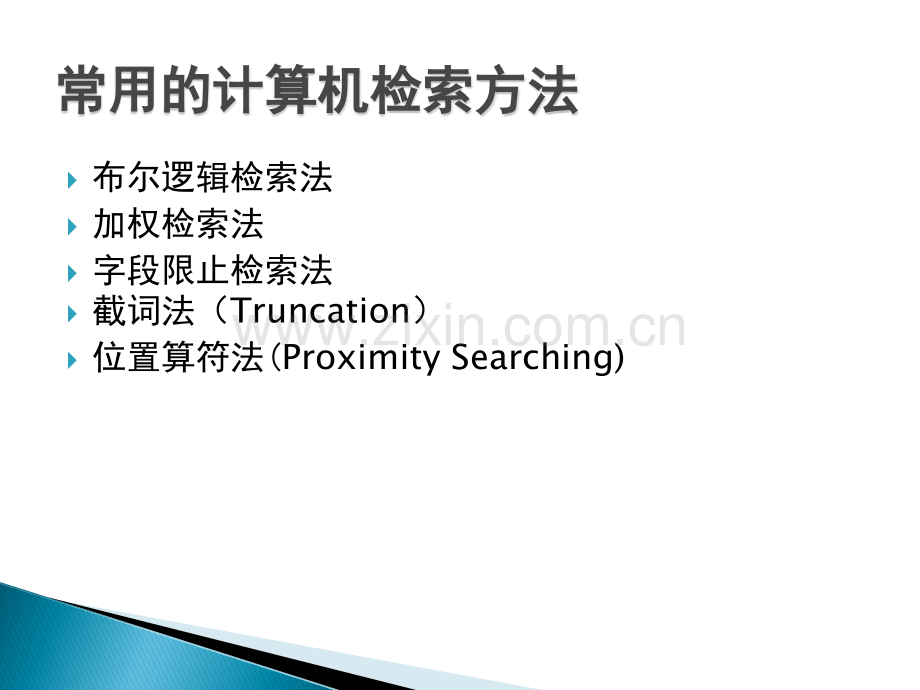 Medline数据库检索.ppt_第2页