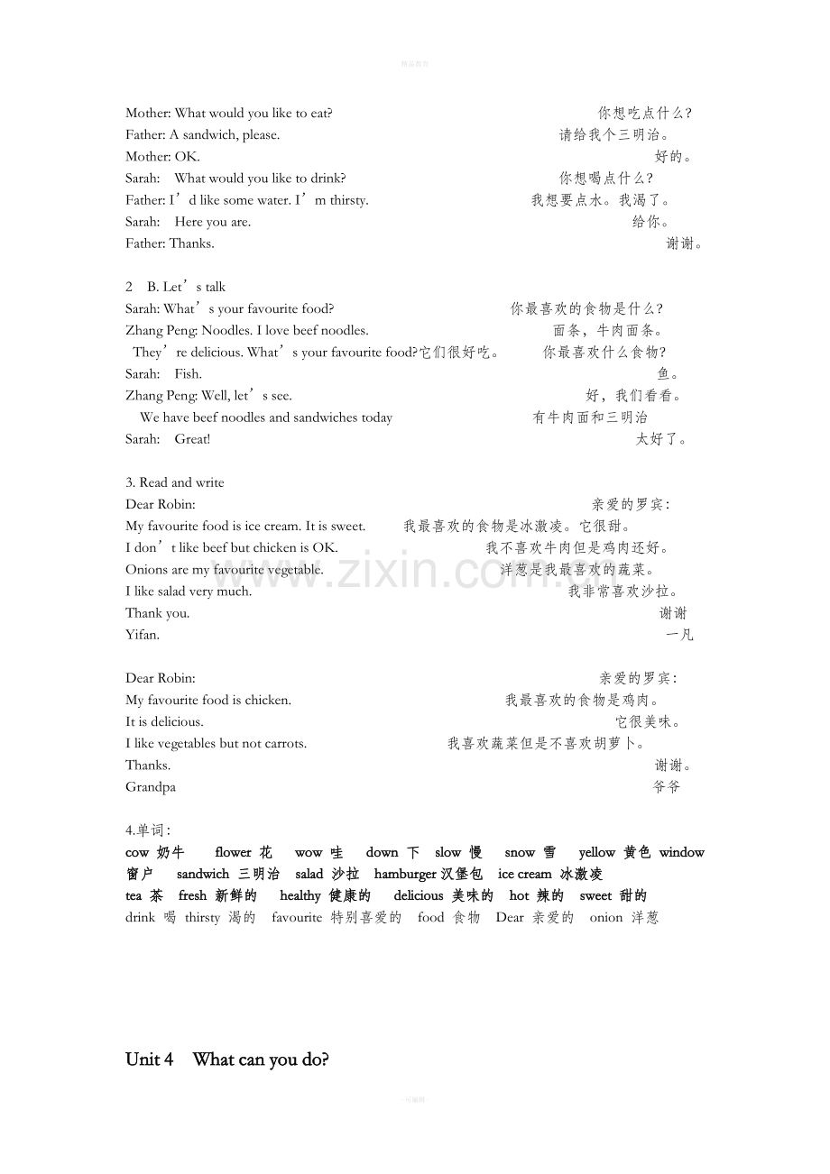 PEP5小学英语五年级上册课文及翻译.doc_第3页