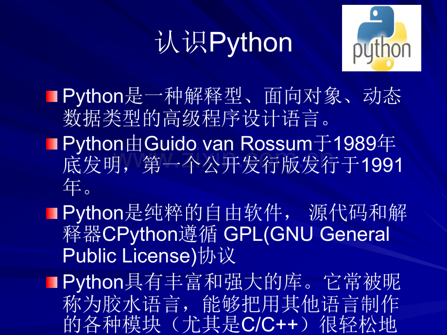 Python数据分析报告.ppt_第2页