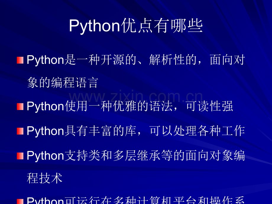 Python数据分析报告.ppt_第3页