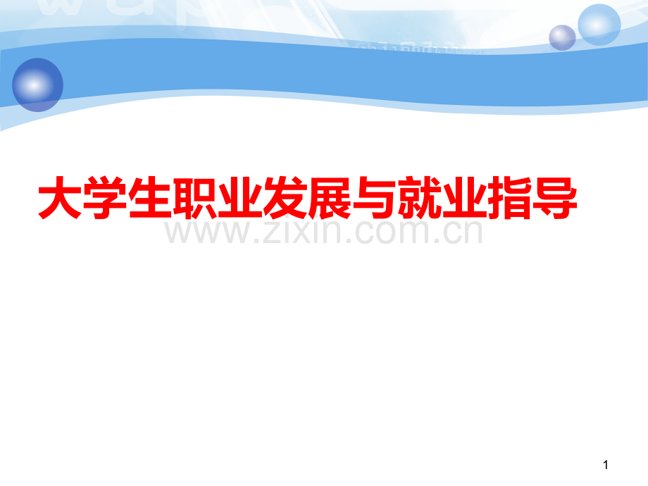 第四章劳动法PPT课件.ppt_第1页