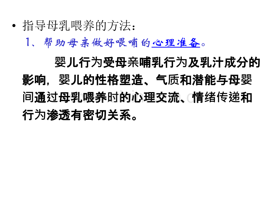 育婴师培训资料生活照料饮食知识-三、四、五级.ppt_第3页