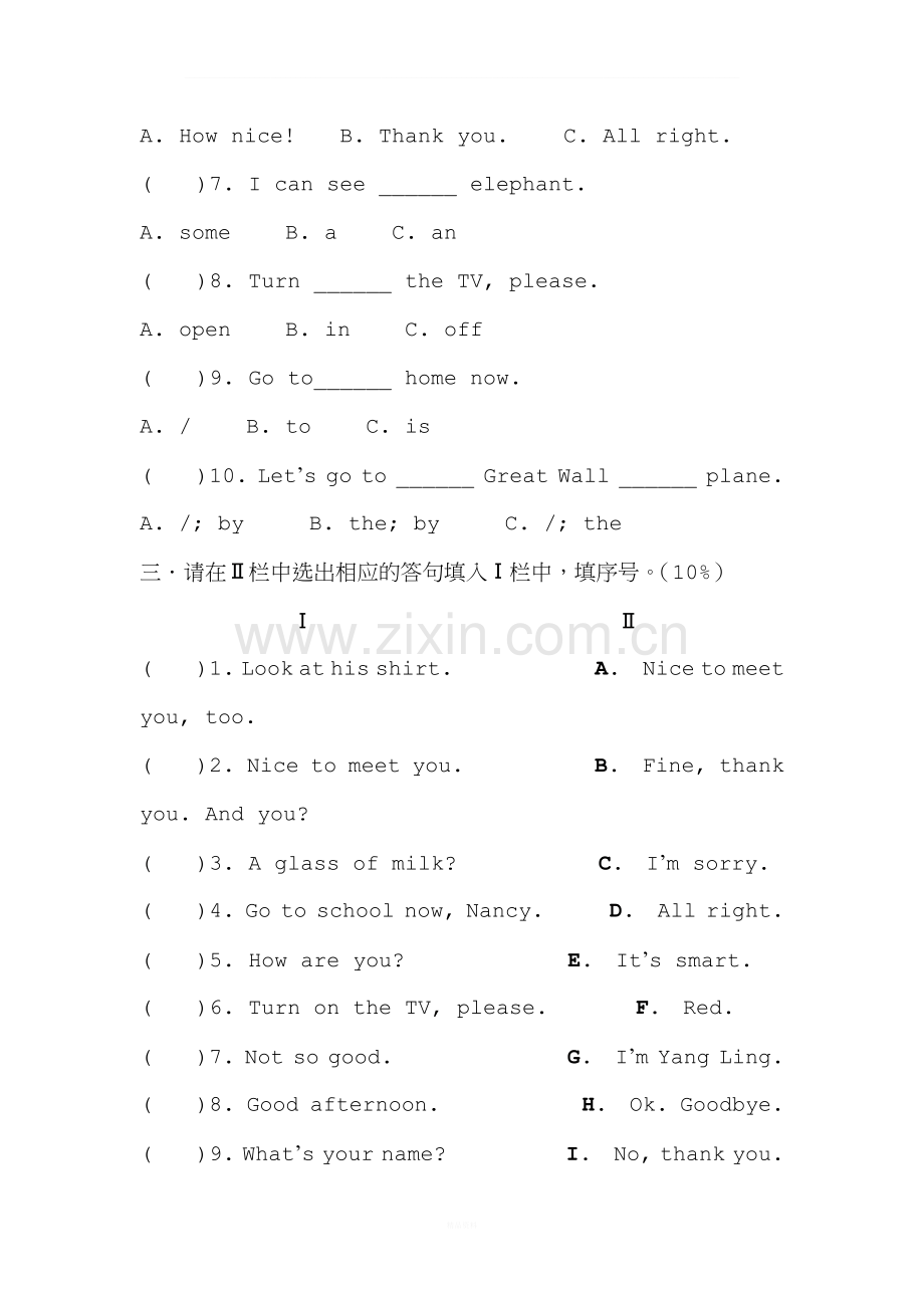 苏教版小学三年级上册英语期末试卷.doc_第3页