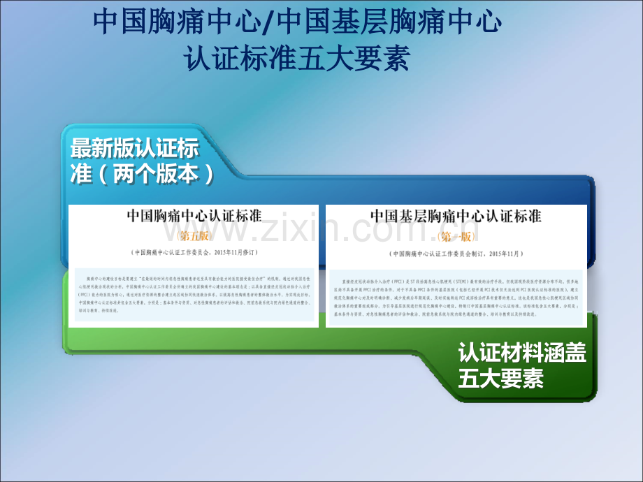 在线提交认证材料要求与注意事项ppt课件.pptx_第3页