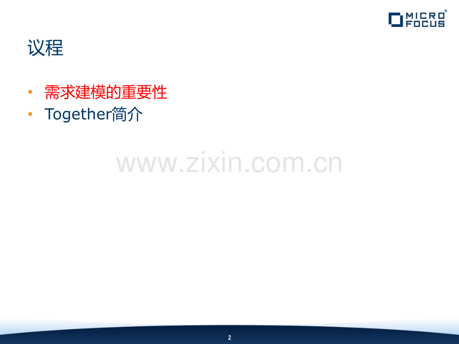 Together产品简介PPT课件.ppt_第2页