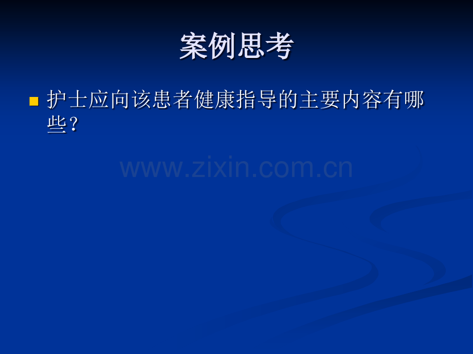 围绝经期综合征护理.ppt_第3页