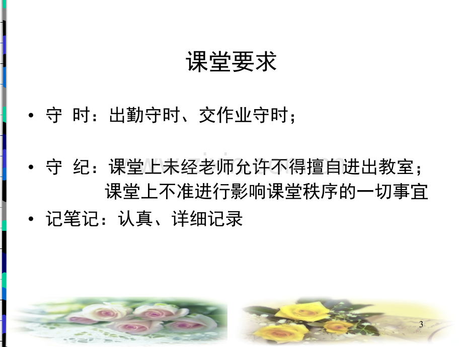 市场营销与市场营销学PPT课件.ppt_第3页