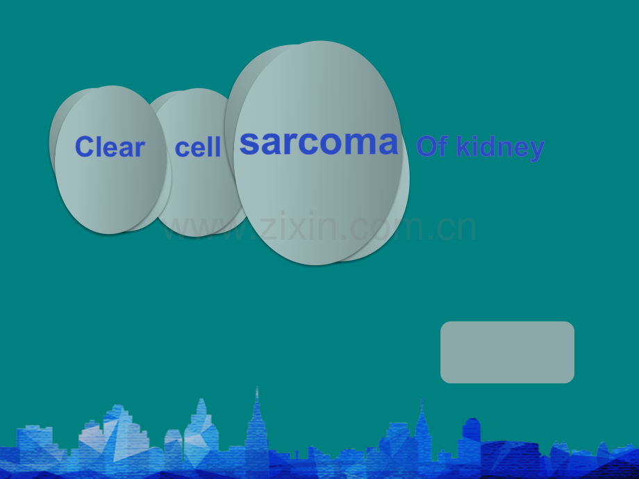 肾透明细胞癌ppt课件.pptx_第1页