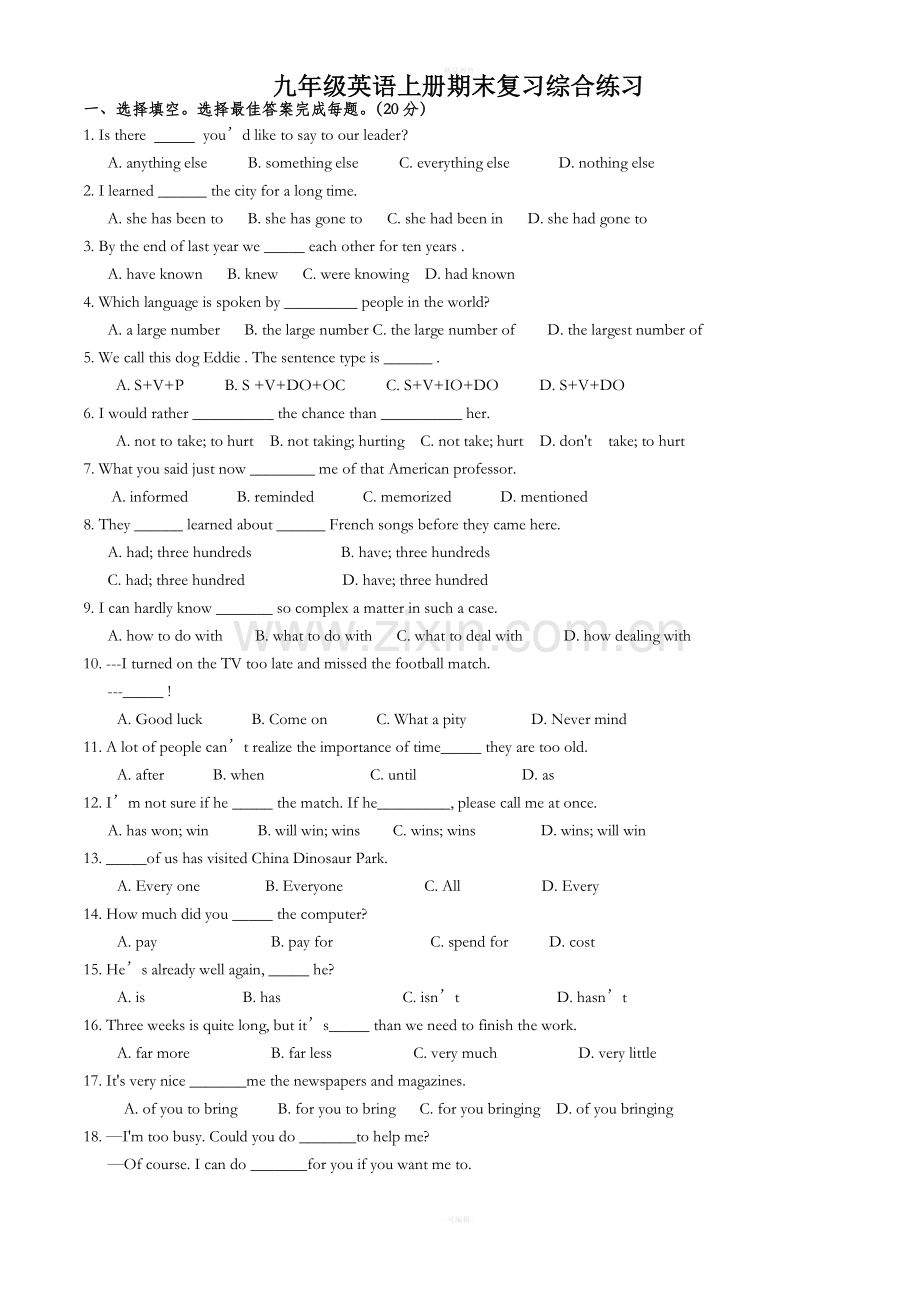 九年级英语上册期末复习综合练习.doc_第1页