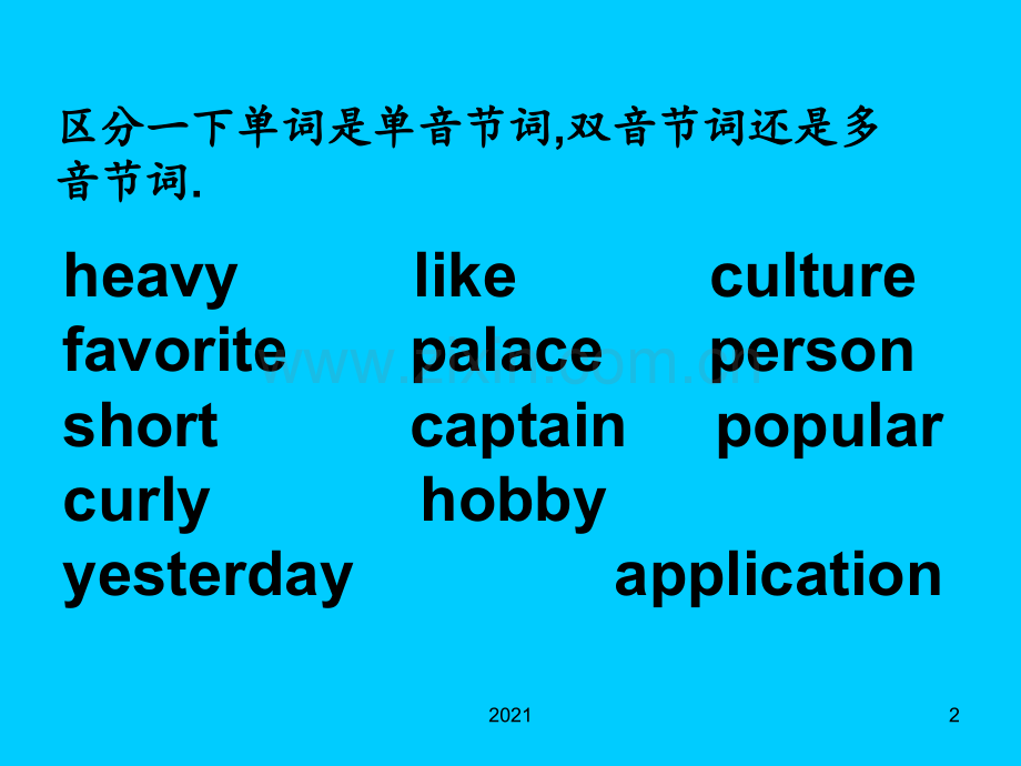 音标教学及字母组合的发音PPT课件.ppt_第2页