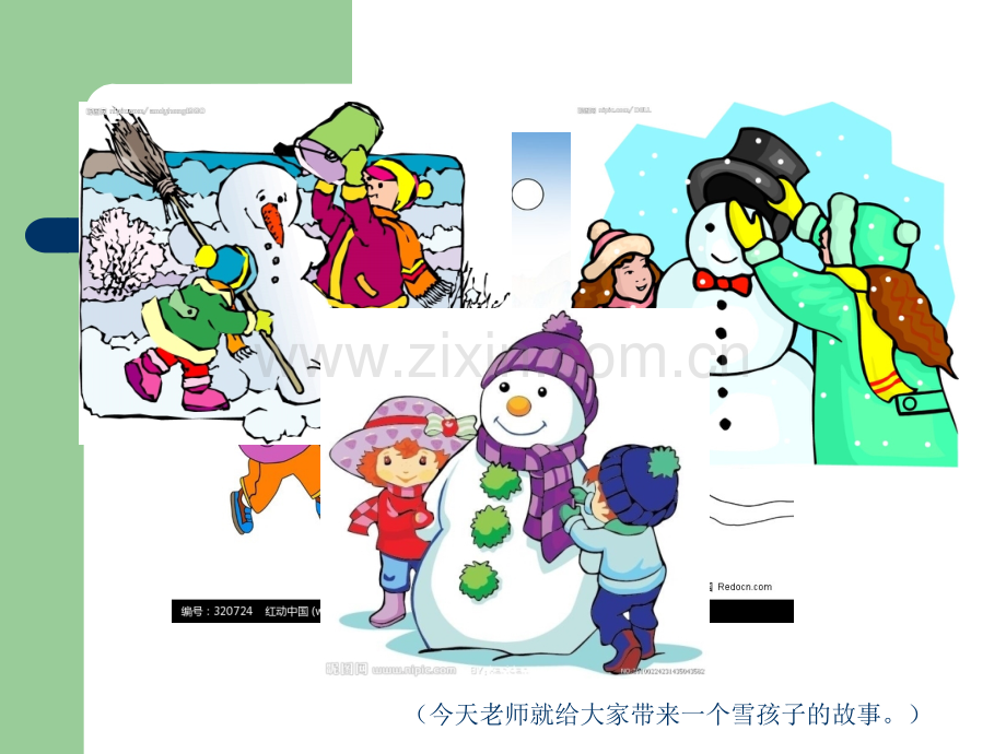 大班语言类活动——《雪孩子》.ppt_第2页