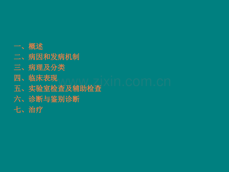 恶性淋巴瘤各种总结讲诉ppt课件.ppt_第2页