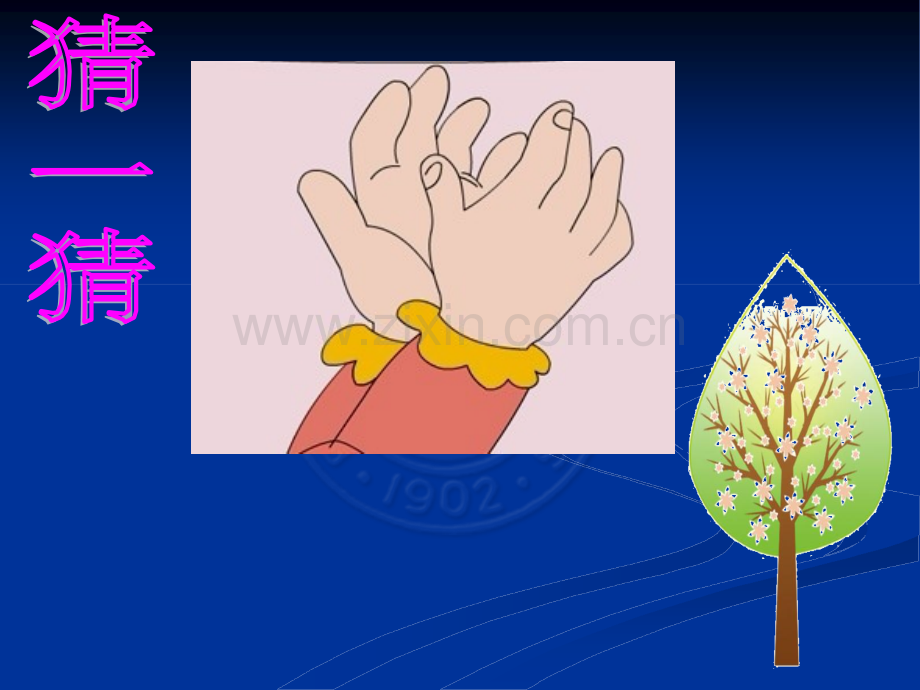 《画》正式版ppt.ppt_第1页