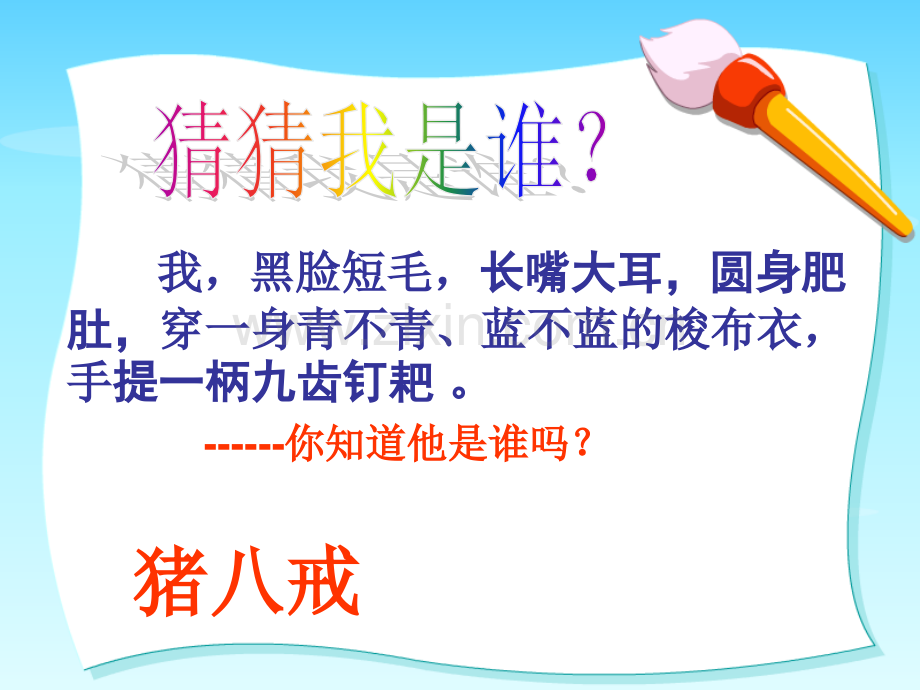 自我介绍-PPT(经典).ppt_第3页