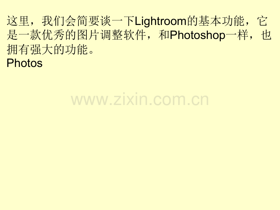 PS-Lightroom快速入门.ppt_第1页