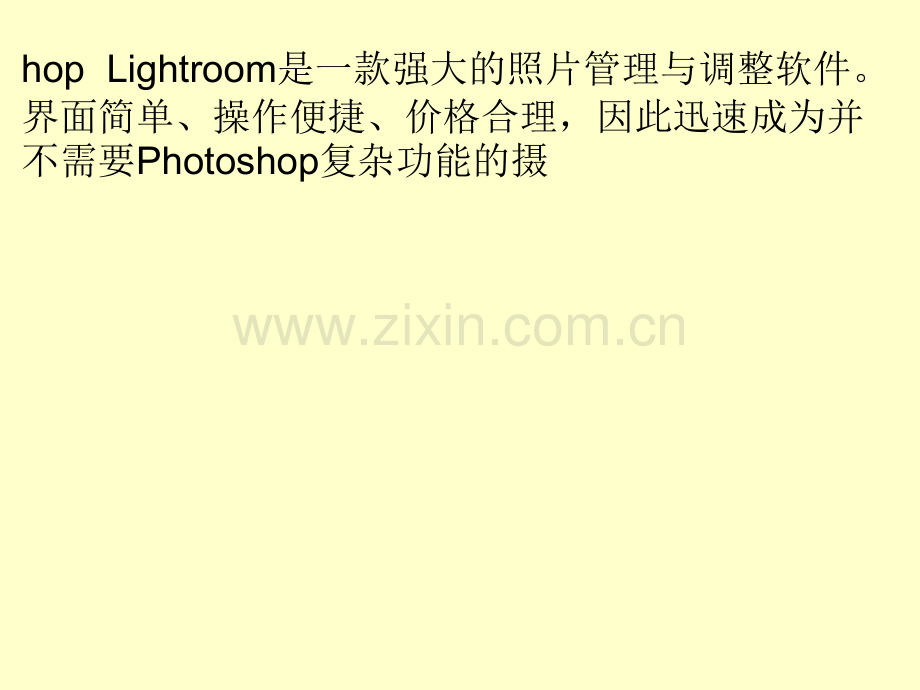 PS-Lightroom快速入门.ppt_第2页