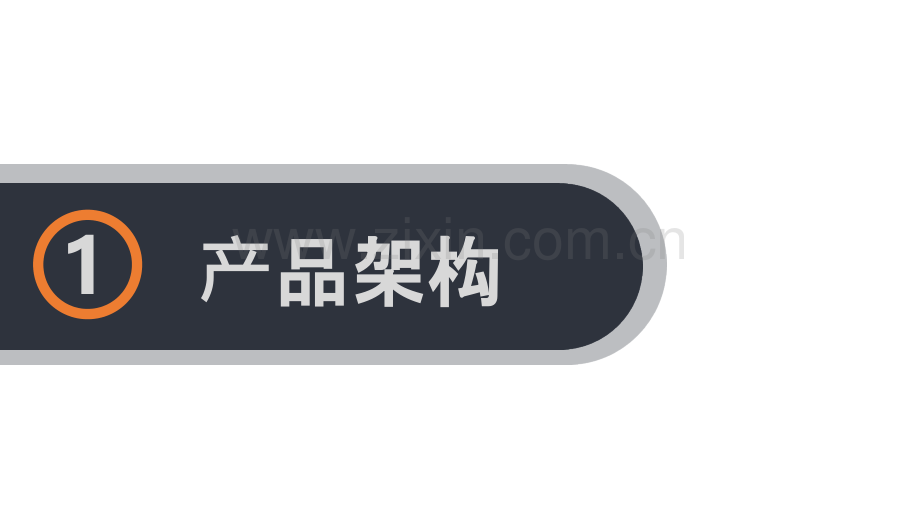 协同办公平台方案PPT课件.pptx_第2页