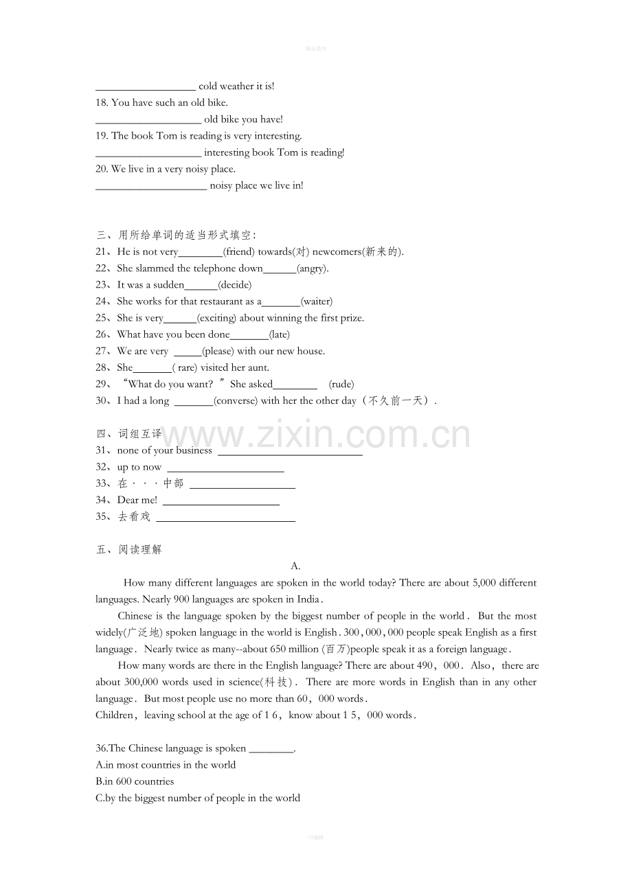 新概念英语第二册-1-5课测试题.doc_第2页