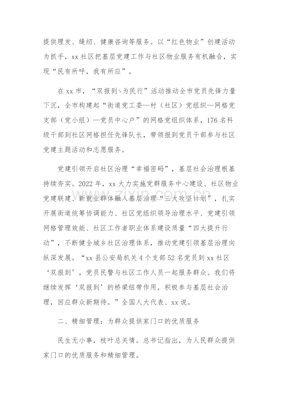 贯彻学习重要讲话精神和两会精神心得体会、研讨发言材料五篇.docx_第2页