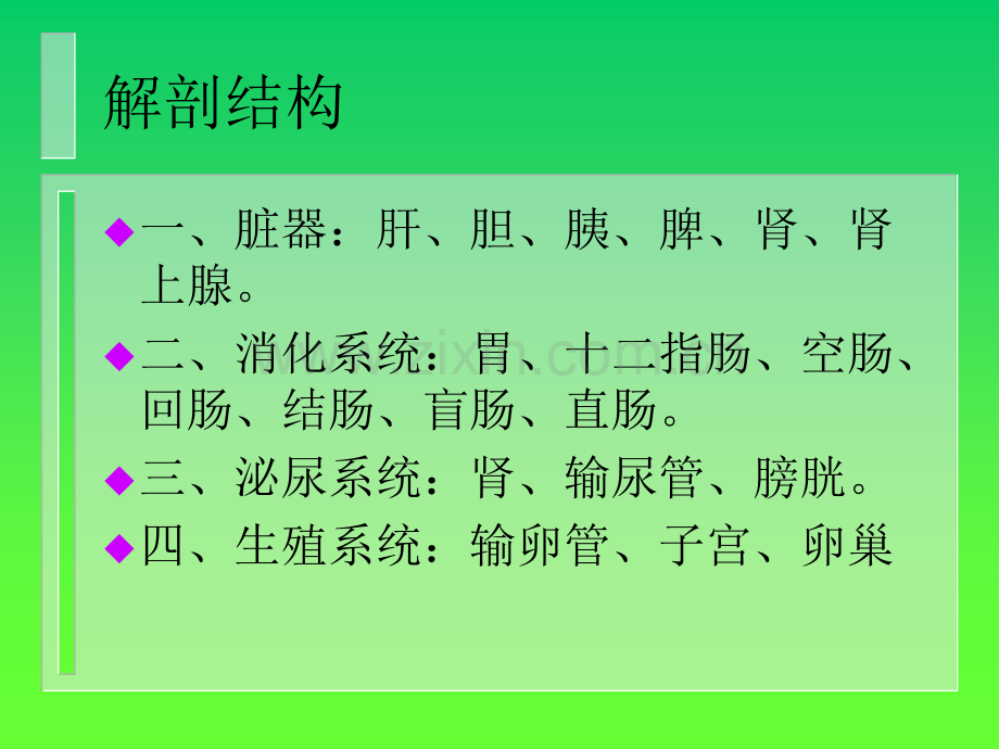 腹部检查的主要问题ppt课件.ppt_第3页